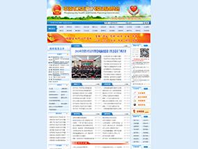 平?jīng)鍪行l(wèi)生和計(jì)劃生育委員會